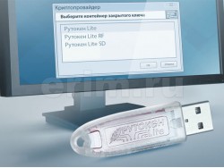 USB-токен Рутокен Lite 64КБ в классическом корпусе