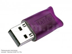 Sentinel HL Pro (HASP HL Pro) - электронный USB-ключ для защиты программного обеспечения
