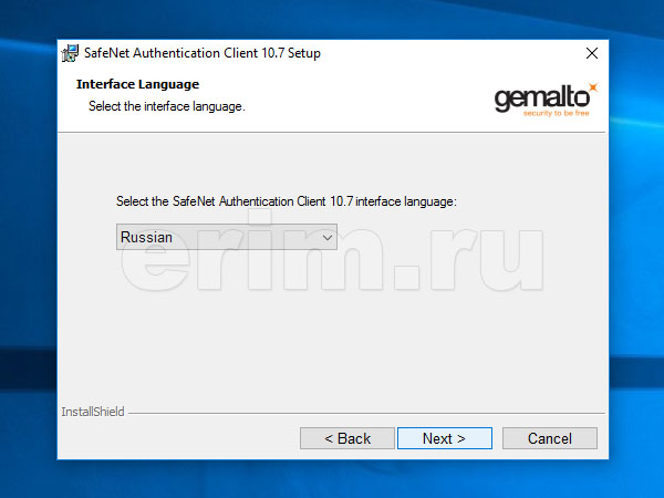 Установка SafeNet Authentication Client 10.7 в Windows 10, рис. 3