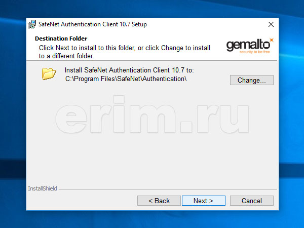 Установка SafeNet Authentication Client 10.7 в Windows 10, рис. 5