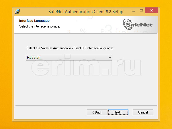 Установка eToken SafeNet Authentication Client, выбор языка
