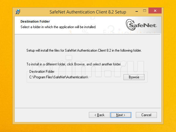 Установка eToken SafeNet Authentication Client, выбор места установки