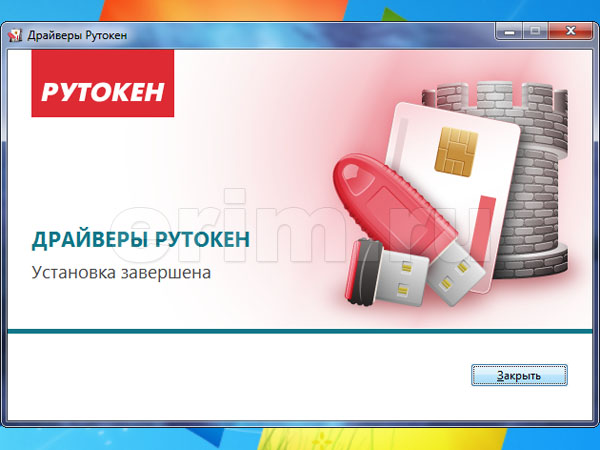 Rutoken ru support download. Рутокен драйвер. Установка драйверов Рутокен. Рутокен картинка. Рутокен 1с.