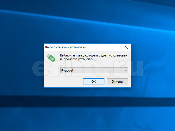 Установка Rohos Logon Key в Windows 10, выбор языка