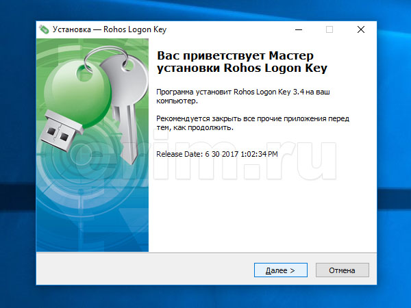 Установка Rohos Logon Key в Windows 10, окно приветствия