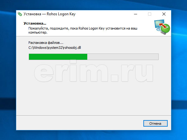Установка Rohos Logon Key в Windows 10, процесс установки