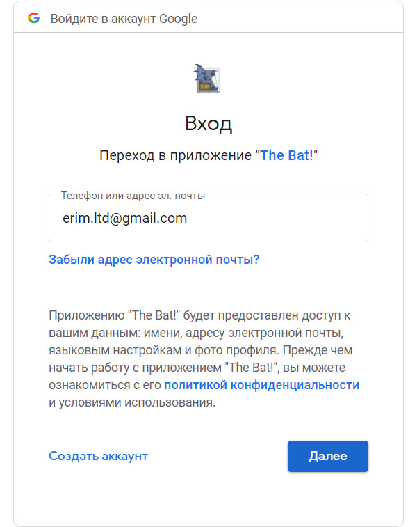 Настройка The Bat! для Gmail.com, рис. 9